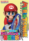 Mario Tennis Advance Nintendo Strategy Guide Book / Gba