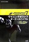 Winning Post 7 Owner's Bible Book / Ps2