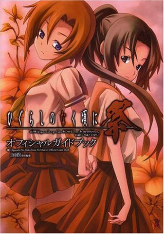 Higurashi When They Cry Matsuri Official Guide Book / Ps2