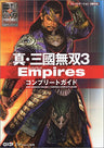 Dynasty Warriors 4: Empires Complete Guide Book / Ps2