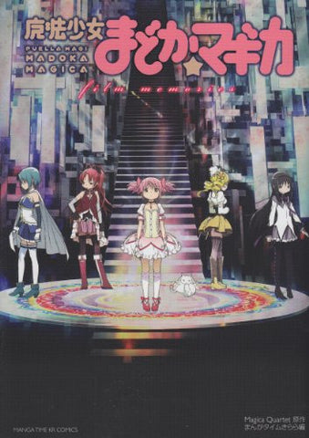 Mahou Shoujo Madoka★Magica   Puella Magi Madoka Magica Film Memories