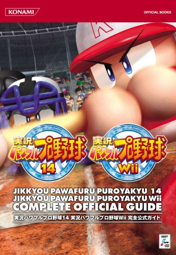 Jikkyou Powerful Pro Yakyu 14 & Jikkyou Powerful Pro Yakyu Wii Complete Official Guide