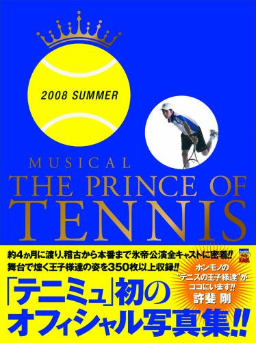 Musical The Prince Of Tennis 2008 Summer