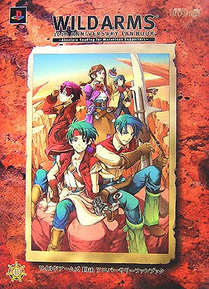Wild Arms 10th Anniversary Fan Book   Absolute Reading For Marvelous Supporters