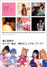 Sailor Moon Actor Visual Book Photo Collection