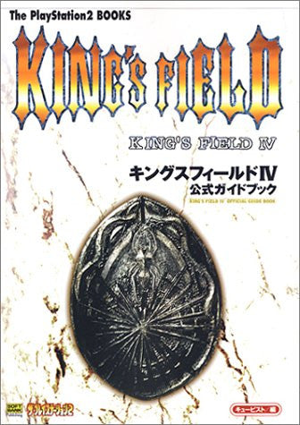 King's Field 4 Official Guide Book / Ps2