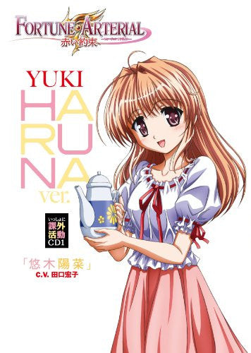 Blu-ray/DVD 「FORTUNE ARTERIAL 赤い約束」第1巻 千堂瑛里華&悠木