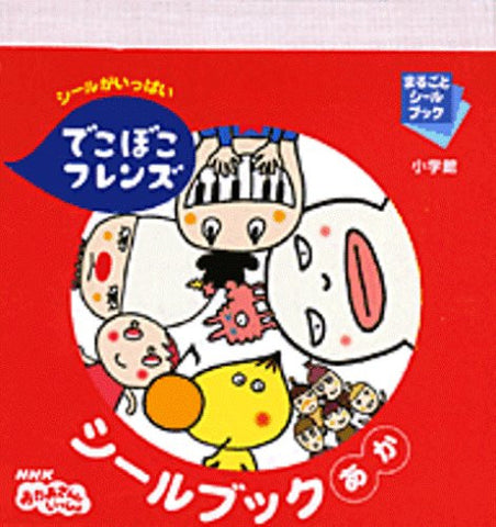 Dekoboko Friends "Sticker Ga Ippai" Sticker Book Aka