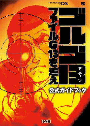 Golgo13 File G13 Wo Oe Official Guide Book / Ds