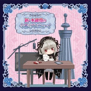 Rozen Maiden Radio CD Shin Suigintou no Koyoi mo Ennu~i