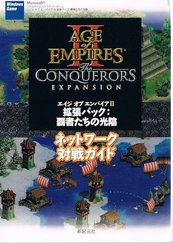 Microsoft Age Of Empires 2 Hasha Tachi No Kouin Network Taisen Guide Book