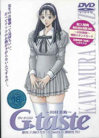 G-taste: Misuzu Kawamura