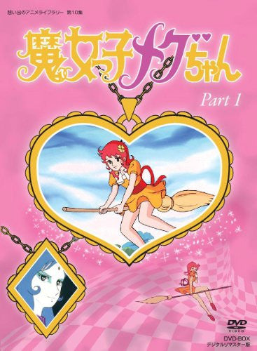 Omoide No Anime Library Dai 10 Shu Majokko Megu-chan DVD Box Digitally Remastered Edition Part 1