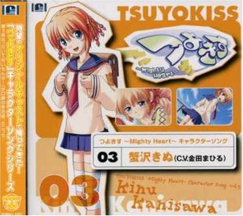 Tsuyokiss ~Mighty Heart~ Character Song Vol.3 – Kinu Kanisawa