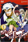 Kamen No Maid Guy 1 [Limited Edition]