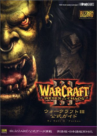 Warcraft 3 Iii Strategy Guide Book / Windows