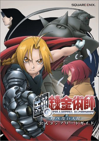 Full Metal Alchemist Hagane No Renkinjutsushi Official Complete Guide