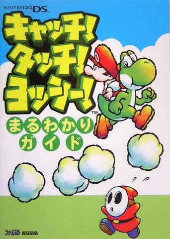 Catch! Touch! Yoshi! Understanding Guide