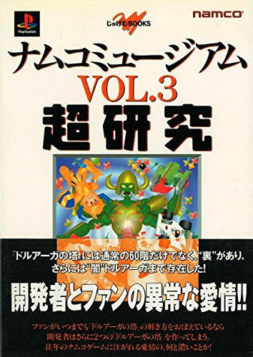 Namco Museum #3 Hyper Laboratory Book / Ps