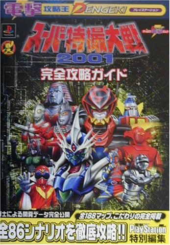 Super Tokusatsu Taisen 2001 Strategy Guide Book / Ps