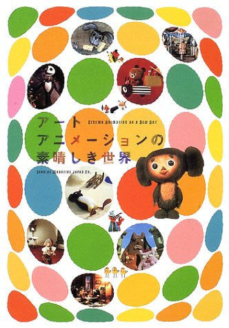 Clay Anime And Doll Anime Fan Book "Art Animation No Subarashiki Sekai"