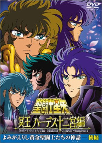 Saint Seiya The Hades Chapter - Sanctury: Yomigaerishi Gold Saint tachi no Shinwa Part 2 of 2