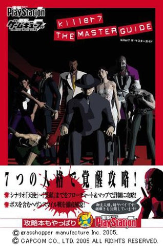 Killer 7 The Master Guide Book/ Gc