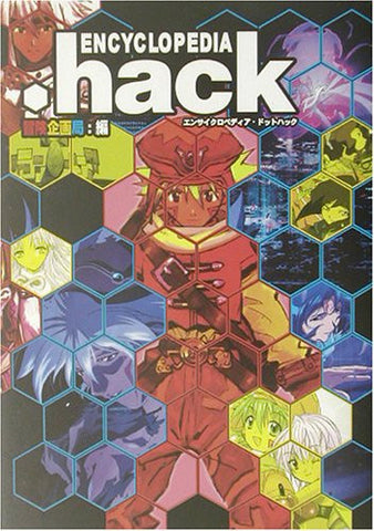 Encyclopedia .Hack// Art Book / Ps2