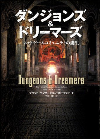 Dungeons & Dreamers Analytics Book