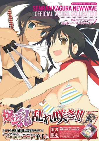 Senran Kagura New Wave Official Visual Collection