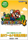 Super Mario Advance 4   Super Mario 3 + Mario Bros Strategy Guide Book / Gba