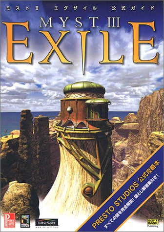 Mist 3 Exile Official Guide Book / Ps2