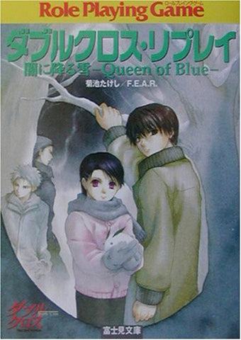 Double Cross Replay Yami Ni Furu Yuki Queen Of Blue Game Book / Rpg