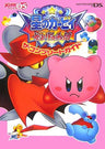 Kirby: Mouse Attack The Complete Guide Book / Ds