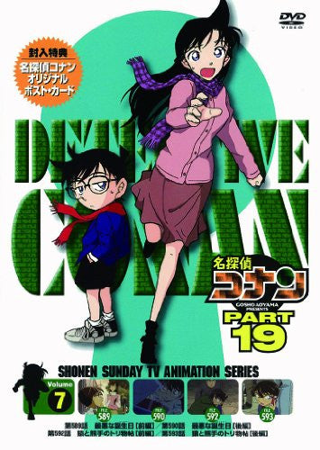 Meitantei Conan / Detective Conan Part 19 Vol.7