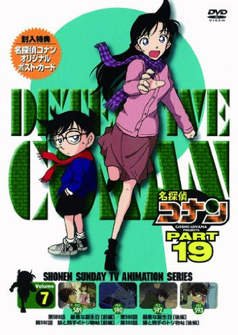 Meitantei Conan / Detective Conan Part 19 Vol.7