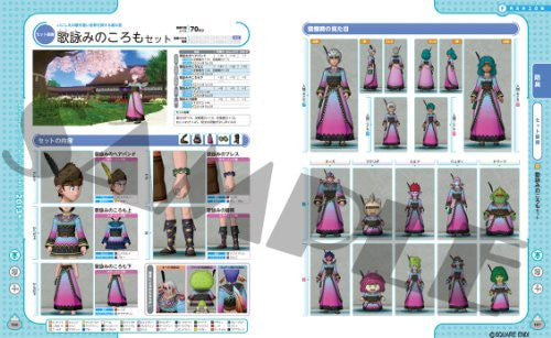 Dragon Quest X Fashion And Housing   Official Guide Book