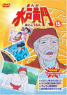 Manga Mito Komon Vol.15