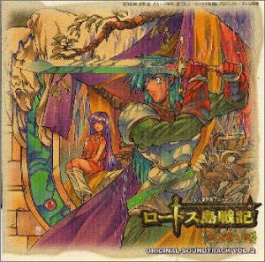 Record of Lodoss War: Chronicles of the Heroic Knight Original Soundtrack VOL.2