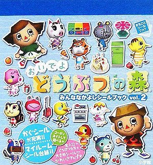 Animal Crossing: Wild World   Minna Nakayoshi Sticker Collection Book  #2