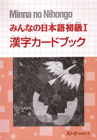 Minna No Nihongo Shokyu 1 (Beginners 1) Cardbook Of Kanji Character