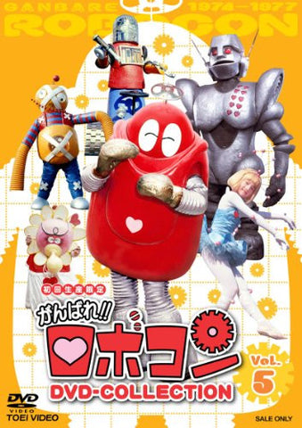 Ganbare Robocon DVD Collection Vol.5 [Limited Edition]