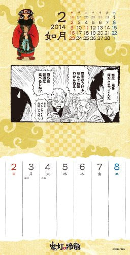 Hoozuki no Reitetsu - Wall Calendar - 2014 (Ensky)[Magazine]