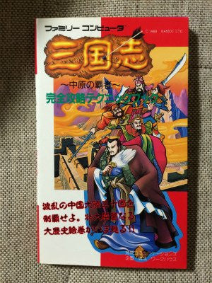 Records Of The Three Kingdoms Sangokushi Nakahara No Hasha Complete Technique Book / Nes