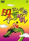 Manga Nihon Mukashibanashi Vol.20