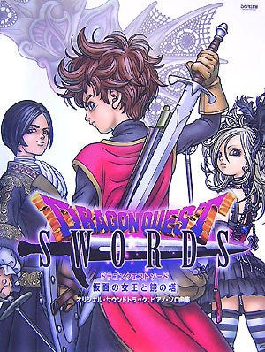 Dragon Warrior (Quest) Swords Wii Original Soundtrack Piano Sheet Music Book