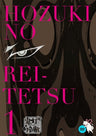 Hozuki No Reitetsu Vol.1 [Limited Pressing B Ver.]
