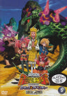 Kodai Oja Kyoryu King D-Kids Adventure Ryokuryu Densetsu 5