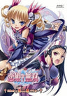 Koihime Muso 2 [DVD+CD Limited Edition]