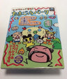 Sega Saturn De Hakken! Tamagotchi Park Strategy Guide Book / Ss